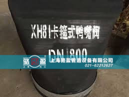 XH81卡箍式法蘭式<a href=http://www.3018.com.cn/ target=_blank class=infotextkey><a href=http://www.3018.com.cn target=_blank class=infotextkey>鴨嘴閥</a></a>